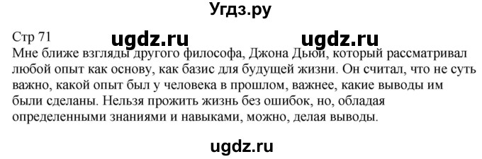 ГДЗ (Решебник) по русскому языку 6 класс (контрольные измерительные материалы) Аксенова Л.А. / тест 17. вариант номер / 2(продолжение 2)