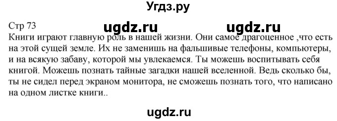 ГДЗ (Решебник) по русскому языку 6 класс (контрольные измерительные материалы) Аксенова Л.А. / тест 18. вариант номер / 1(продолжение 2)