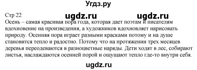 ГДЗ (Решебник) по русскому языку 6 класс (контрольные измерительные материалы) Аксенова Л.А. / тест 4. вариант номер / 2(продолжение 2)