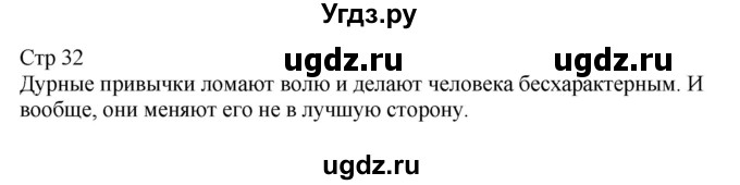 ГДЗ (Решебник) по русскому языку 6 класс (контрольные измерительные материалы) Аксенова Л.А. / тест 7. вариант номер / 1(продолжение 2)