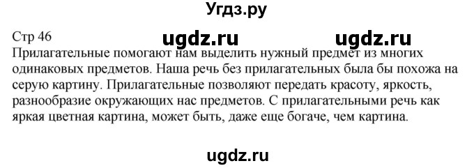 ГДЗ (Решебник) по русскому языку 6 класс (контрольные измерительные материалы) Аксенова Л.А. / тест 10. вариант номер / 2(продолжение 2)