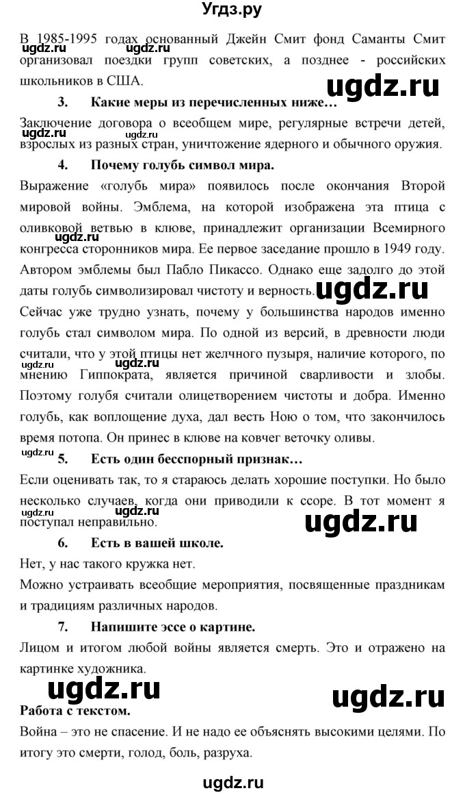 ГДЗ (Решебник) по обществознанию 8 класс Никитин А.Ф. / параграф номер / 19(продолжение 5)