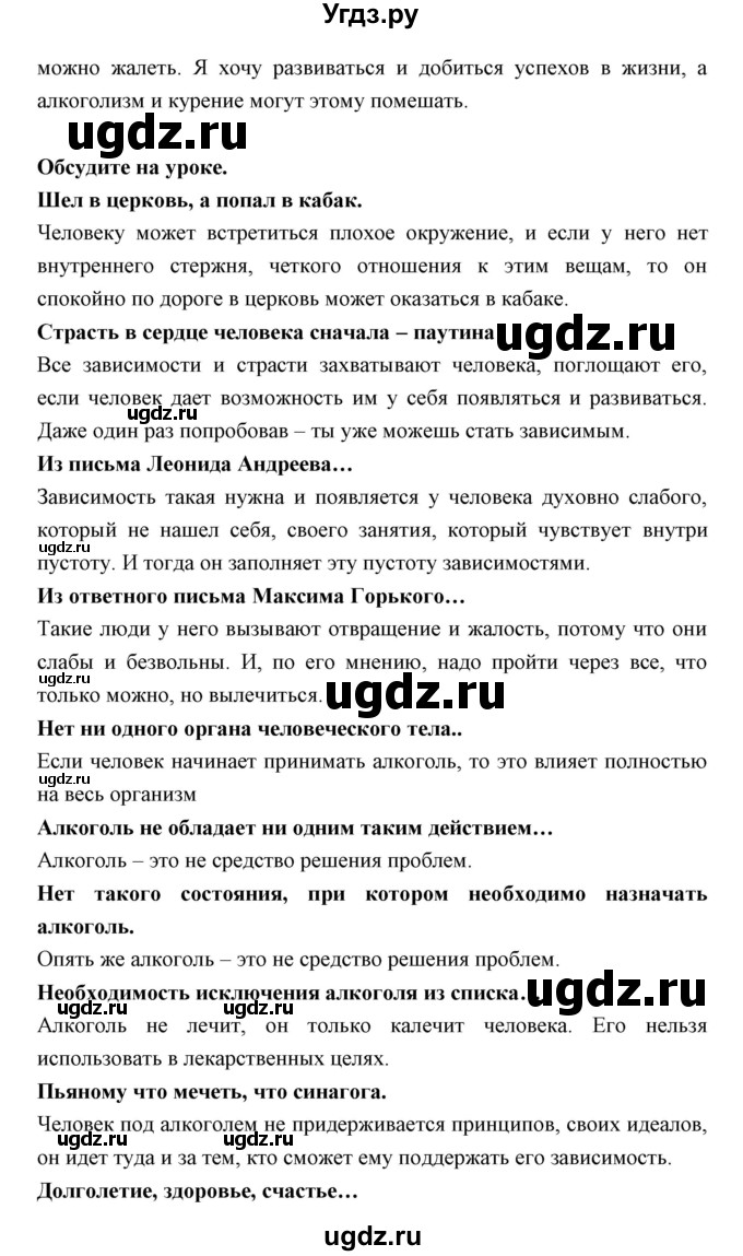 ГДЗ (Решебник) по обществознанию 8 класс Никитин А.Ф. / параграф номер / 6(продолжение 4)