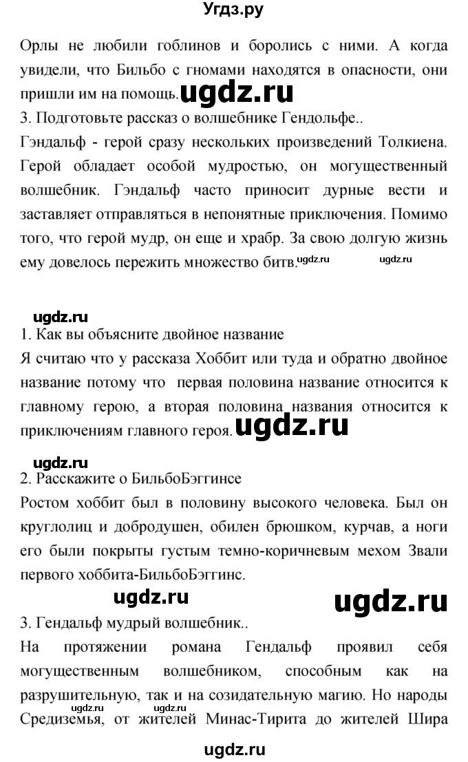 ГДЗ (Решебник) по литературе 5 класс Курдюмова Т.Ф. / часть 2 (страница) номер / 105(продолжение 2)