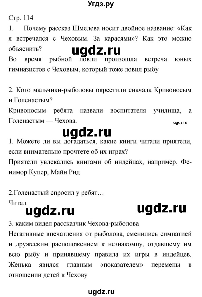 ГДЗ (Решебник) по литературе 5 класс Курдюмова Т.Ф. / часть 2 (страница) номер / 114