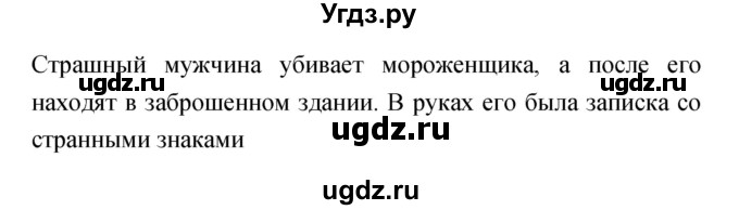 ГДЗ (Решебник) по литературе 5 класс Курдюмова Т.Ф. / часть 2 (страница) номер / 226(продолжение 3)