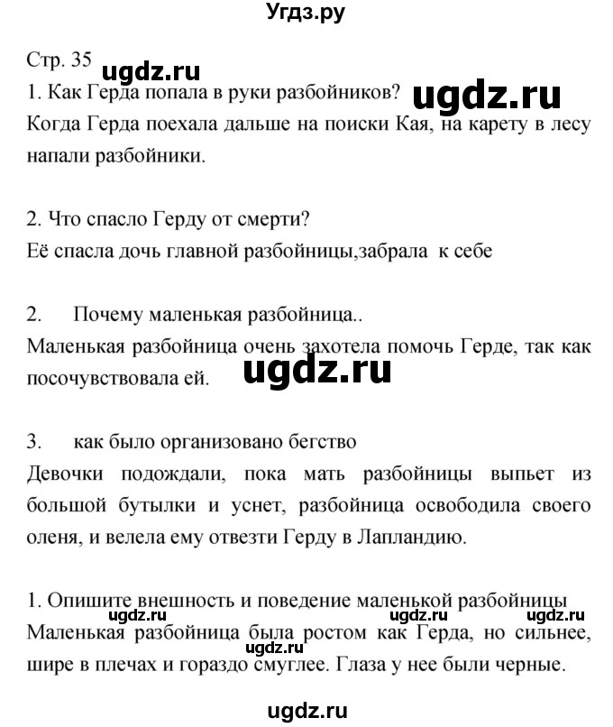 ГДЗ (Решебник) по литературе 5 класс Курдюмова Т.Ф. / часть 2 (страница) номер / 35