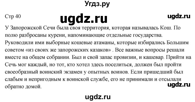 ГДЗ (Решебник) по русскому языку 7 класс (контрольные измерительные материалы) Потапова Г.Н. / тест 11. вариант номер / 2(продолжение 2)