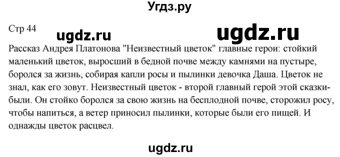 ГДЗ (Решебник) по русскому языку 7 класс (контрольные измерительные материалы) Потапова Г.Н. / тест 12. вариант номер / 2(продолжение 2)