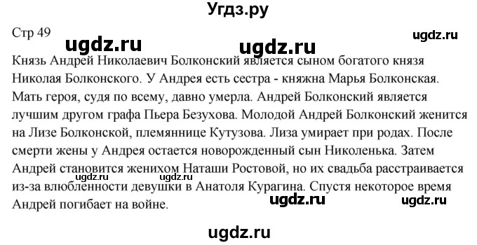 ГДЗ (Решебник) по русскому языку 7 класс (контрольные измерительные материалы) Потапова Г.Н. / тест 14. вариант номер / 1(продолжение 2)