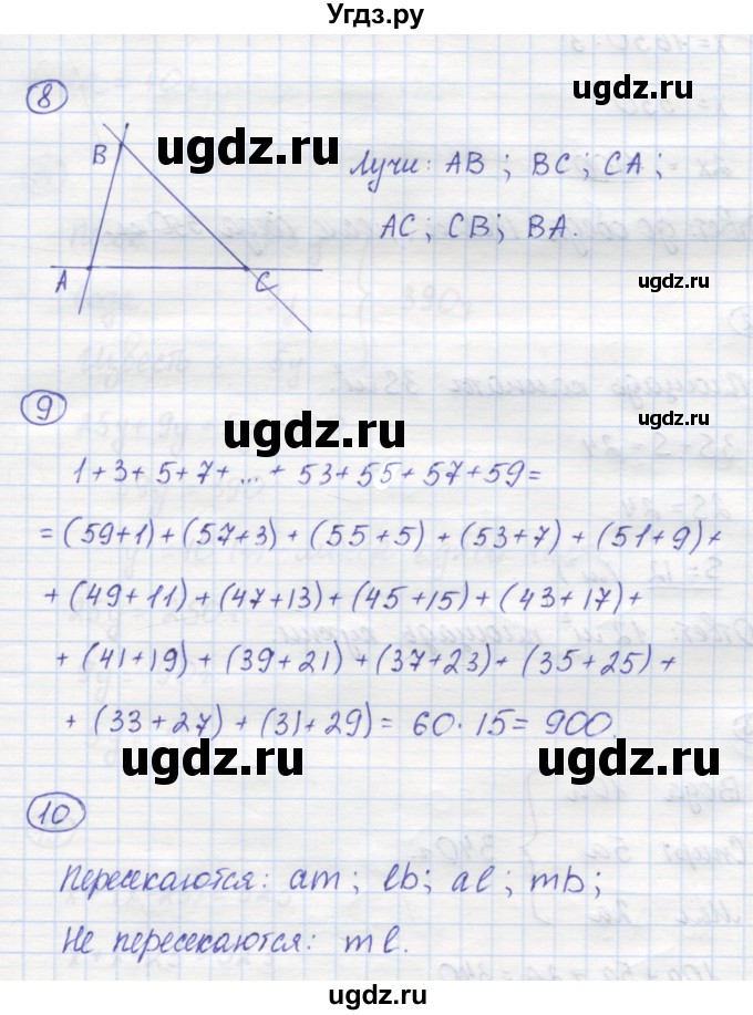 ГДЗ (Решебник) по математике 5 класс (рабочая тетрадь) Рудницкая В.Н. / часть 1. страница номер / 57