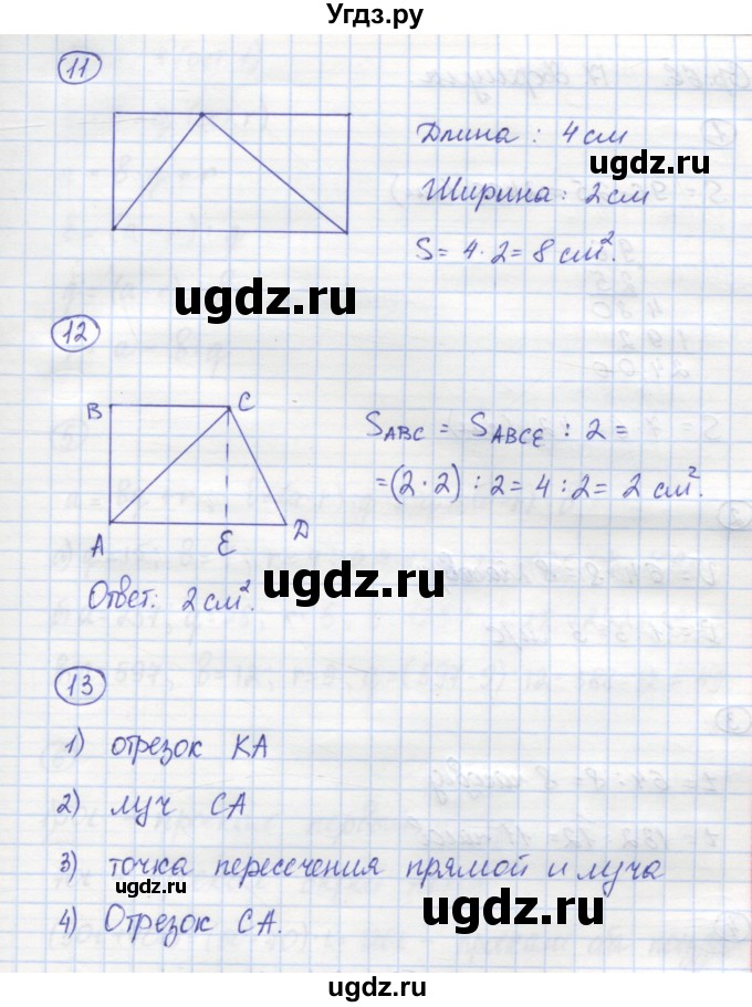 ГДЗ (Решебник) по математике 5 класс (рабочая тетрадь) Рудницкая В.Н. / часть 1. страница номер / 65