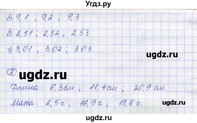 ГДЗ (Решебник) по математике 5 класс (рабочая тетрадь) Рудницкая В.Н. / часть 2. страница номер / 48(продолжение 2)