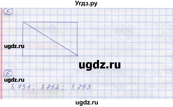 ГДЗ (Решебник) по математике 5 класс (рабочая тетрадь) Рудницкая В.Н. / часть 2. страница номер / 52(продолжение 2)