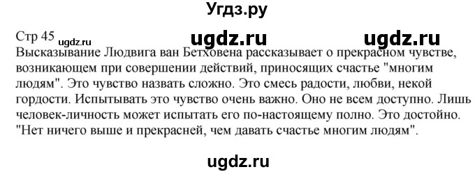 ГДЗ (Решебник) по русскому языку 9 класс (контрольные измерительные материалы (КИМ)) Никулина М.Ю. / тест 11. вариант номер / 2(продолжение 2)