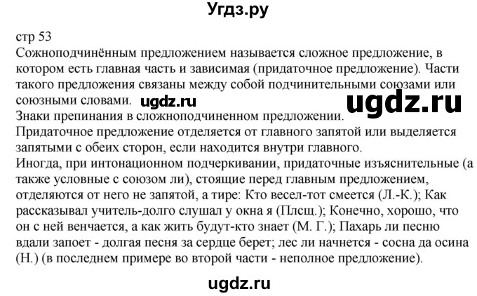 ГДЗ (Решебник) по русскому языку 9 класс (контрольные измерительные материалы (КИМ)) Никулина М.Ю. / тест 13. вариант номер / 2(продолжение 2)