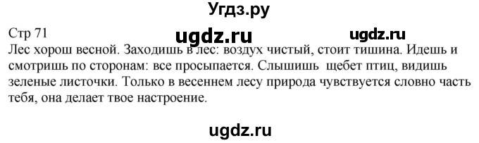 ГДЗ (Решебник) по русскому языку 9 класс (контрольные измерительные материалы (КИМ)) Никулина М.Ю. / тест 17. вариант номер / 1(продолжение 2)