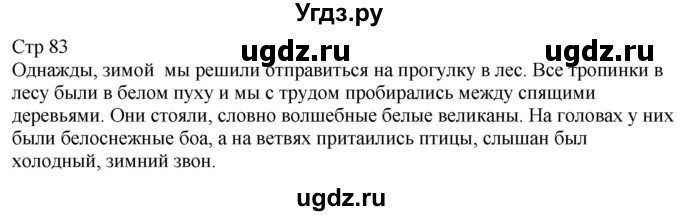 ГДЗ (Решебник) по русскому языку 9 класс (контрольные измерительные материалы (КИМ)) Никулина М.Ю. / тест 19. вариант номер / 2(продолжение 2)