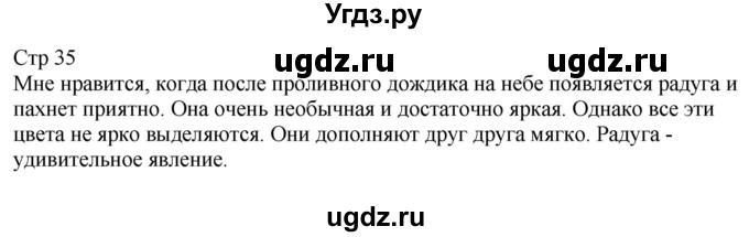 ГДЗ (Решебник) по русскому языку 9 класс (контрольные измерительные материалы (КИМ)) Никулина М.Ю. / тест 8. вариант номер / 2(продолжение 2)