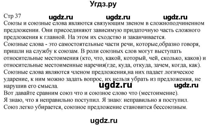 ГДЗ (Решебник) по русскому языку 9 класс (контрольные измерительные материалы (КИМ)) Никулина М.Ю. / тест 9. вариант номер / 1(продолжение 2)