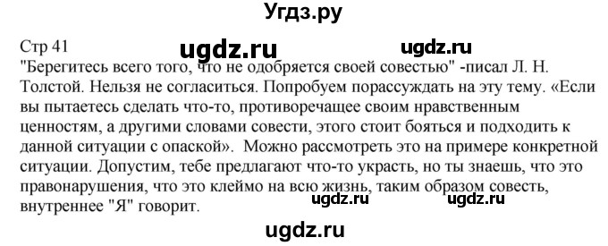 ГДЗ (Решебник) по русскому языку 9 класс (контрольные измерительные материалы (КИМ)) Никулина М.Ю. / тест 10. вариант номер / 1(продолжение 2)