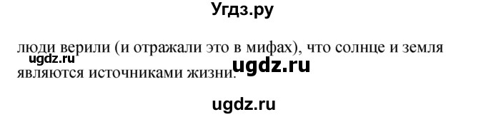 ГДЗ (Решебник) по литературе 5 класс (рабочая тетрадь) Курдюмова Т.Ф. / часть 1 (страница) номер / 17(продолжение 2)