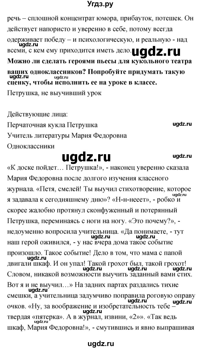 ГДЗ (Решебник) по литературе 5 класс (рабочая тетрадь) Курдюмова Т.Ф. / часть 1 (страница) номер / 40(продолжение 2)