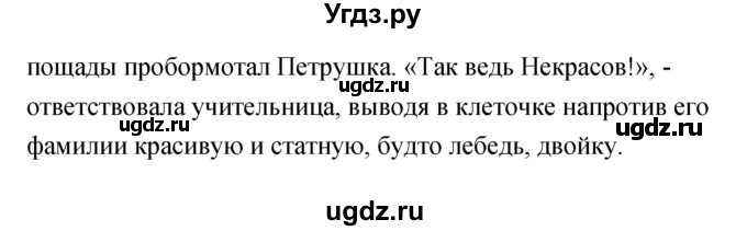 ГДЗ (Решебник) по литературе 5 класс (рабочая тетрадь) Курдюмова Т.Ф. / часть 1 (страница) номер / 40(продолжение 3)