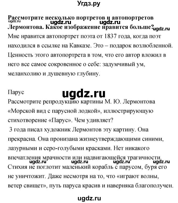 ГДЗ (Решебник) по литературе 5 класс (рабочая тетрадь) Курдюмова Т.Ф. / часть 1 (страница) номер / 69(продолжение 2)