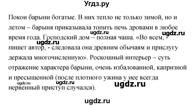 ГДЗ (Решебник) по литературе 5 класс (рабочая тетрадь) Курдюмова Т.Ф. / часть 1 (страница) номер / 83(продолжение 2)