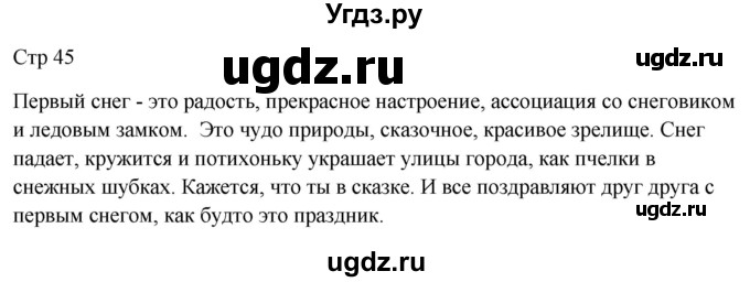 ГДЗ (Решебник) по русскому языку 5 класс (контрольные измерительные материалы) Селезнева Е.В. / тест 13. вариант номер / 1(продолжение 2)