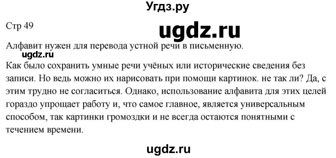 ГДЗ (Решебник) по русскому языку 5 класс (контрольные измерительные материалы) Селезнева Е.В. / тест 14. вариант номер / 1(продолжение 2)