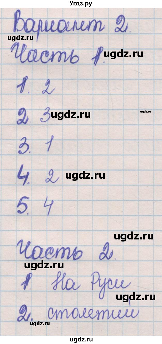 ГДЗ (Решебник) по русскому языку 5 класс (контрольные измерительные материалы) Селезнева Е.В. / тест 14. вариант номер / 2