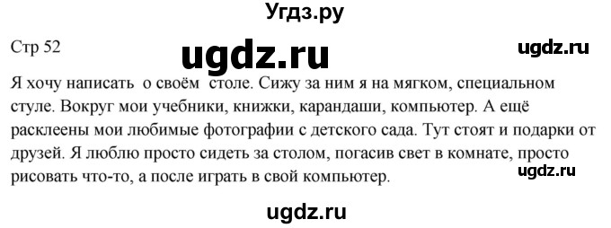 ГДЗ (Решебник) по русскому языку 5 класс (контрольные измерительные материалы) Селезнева Е.В. / тест 15. вариант номер / 1(продолжение 2)