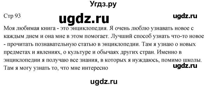 ГДЗ (Решебник) по русскому языку 5 класс (контрольные измерительные материалы) Селезнева Е.В. / тест 25. вариант номер / 2(продолжение 3)