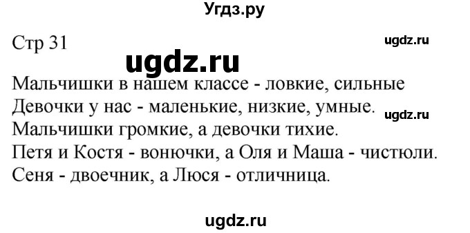 ГДЗ (Решебник) по русскому языку 5 класс (контрольные измерительные материалы) Селезнева Е.В. / тест 8. вариант номер / 2(продолжение 2)