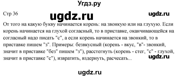 ГДЗ (Решебник) по русскому языку 5 класс (контрольные измерительные материалы) Селезнева Е.В. / тест 10. вариант номер / 1(продолжение 2)