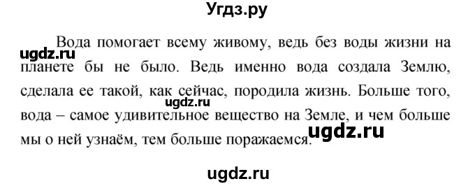 ГДЗ (Решебник) по естествознанию 5 класс Гуревич А.Е. / страница номер / 38(продолжение 3)