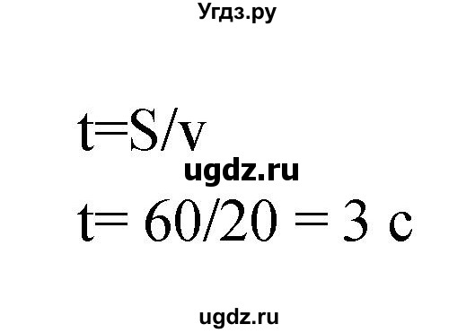 ГДЗ (Решебник) по естествознанию 5 класс Гуревич А.Е. / страница номер / 76(продолжение 2)