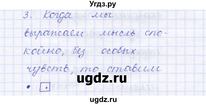 ГДЗ (Решебник) по русскому языку 1 класс (тестовые задания) Сычева М.В. / страница номер / 28