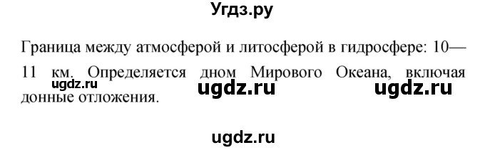 ГДЗ (Решебник) по биологии 9 класс (рабочая тетрадь) Пасечник В.В. / номер / 183(продолжение 2)