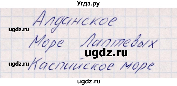 ГДЗ (Решебник тетради с красной обложкой) по географии 9 класс (рабочая тетрадь) Домогацких Е.М. / параграф / 29(продолжение 3)