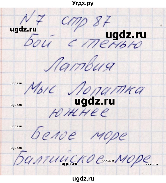 ГДЗ (Решебник тетради с красной обложкой) по географии 9 класс (рабочая тетрадь) Домогацких Е.М. / параграф / 34(продолжение 3)