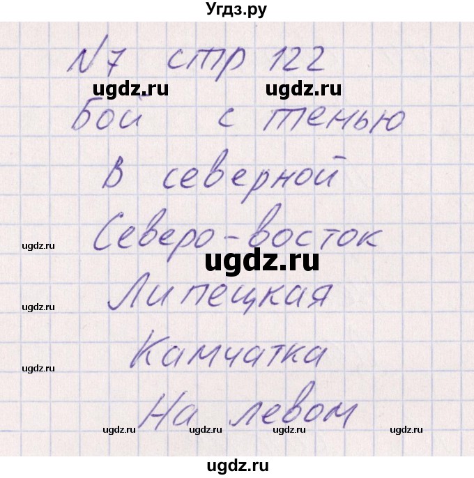 ГДЗ (Решебник тетради с красной обложкой) по географии 9 класс (рабочая тетрадь) Домогацких Е.М. / параграф / 47(продолжение 3)