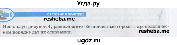 ГДЗ (Учебник) по географии 9 класс Домогацких Е.М. / страница номер / 21(продолжение 2)