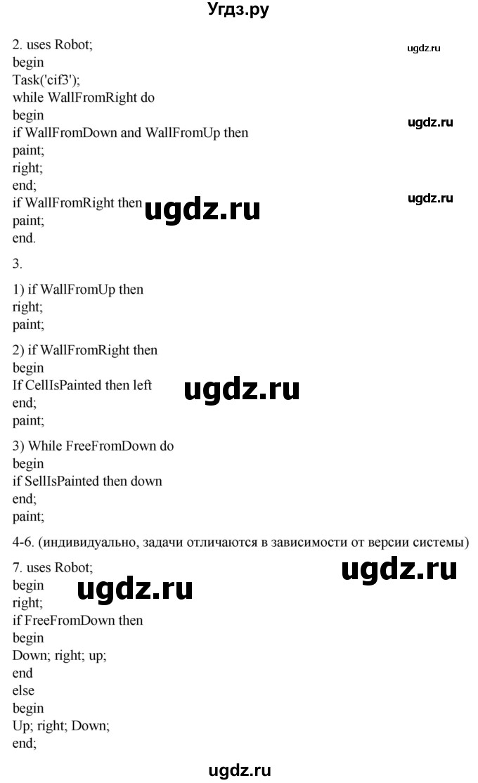 ГДЗ (Решебник №1) по информатике 7 класс Котов В.М. / параграф номер / 13(продолжение 2)