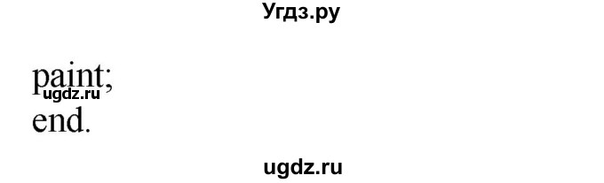 ГДЗ (Решебник №1) по информатике 7 класс Котов В.М. / параграф номер / 13(продолжение 3)