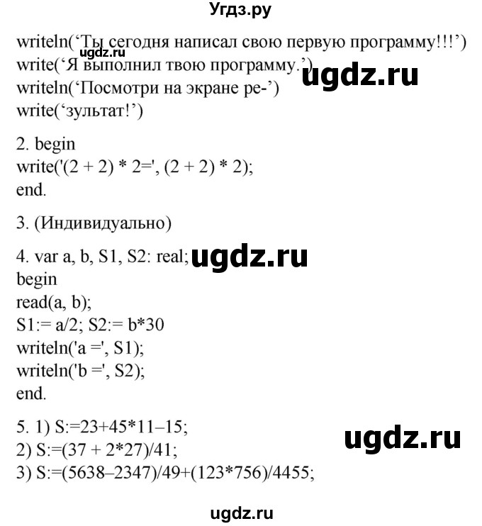 ГДЗ (Решебник №1) по информатике 7 класс Котов В.М. / параграф номер / 14(продолжение 2)
