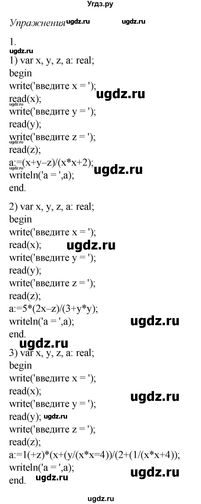 ГДЗ (Решебник №1) по информатике 7 класс Котов В.М. / параграф номер / 15(продолжение 2)