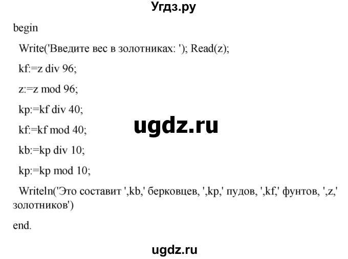 ГДЗ (Решебник №1) по информатике 7 класс Котов В.М. / параграф номер / 16(продолжение 4)
